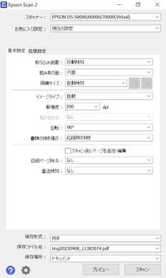 A3ドキュメントスキャナー（フラットベッド）DS-70000/DS-60000 画像処理機能（スキャナードライバー）｜製品情報｜エプソン