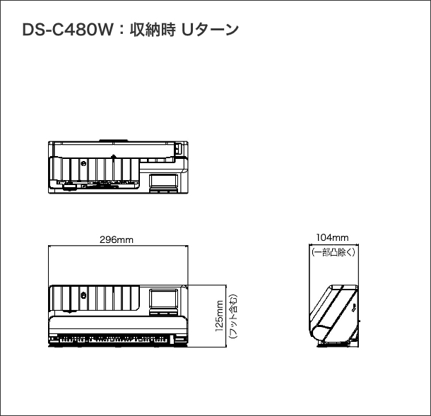 A4ドキュメントスキャナー DS-C480W_DS-C420W 仕様｜製品情報｜エプソン