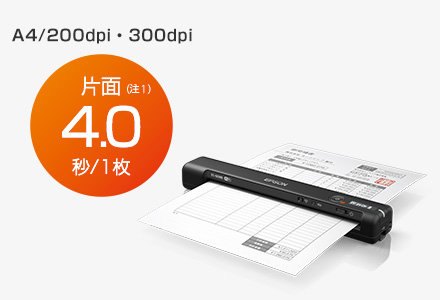 A4モバイルスキャナー ES-60WB/ES-60WW｜製品情報｜エプソン