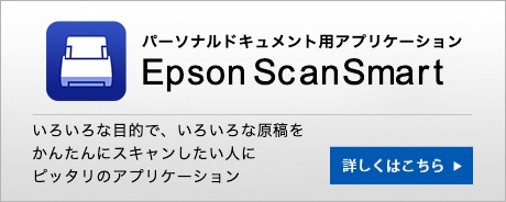 A4フラットベッドスキャナーGT-S660｜製品情報｜エプソン