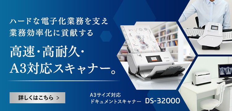 【格安処分特価】EPSON A4ドキュメントスキャナー DS-780N