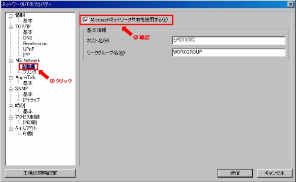 エプソン | ネットワークインターフェイス内蔵プリンタおよびオプションのネットワークインターフェイスカードをお使いのお客様へ  -設定および確認手順のご案内-