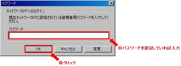 エプソン | ネットワークインターフェイス内蔵プリンタおよびオプションのネットワークインターフェイスカードをお使いのお客様へ  -設定および確認手順のご案内-