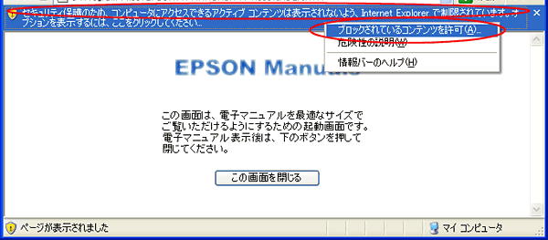 オンラインマニュアル ドライバー自動アップデート オンライン診断 Windows R Xp Sp2 対応状況